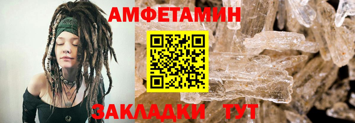 Amphetamine VHQ Чайковский