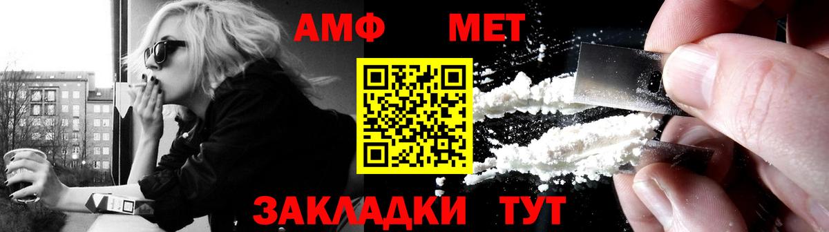 Амфетамин 98%  Вход с VPN  АМФЕТАМИН  Чайковский 