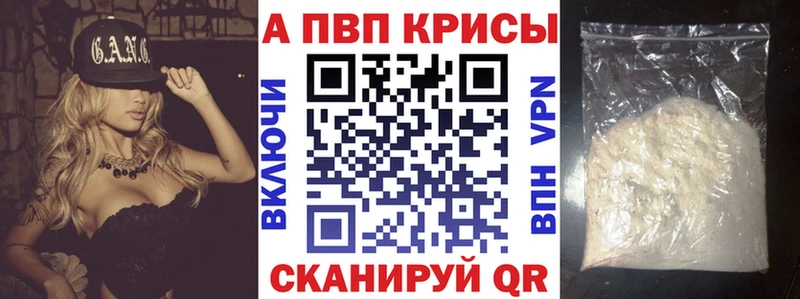 Альфа ПВП Соль ОМГ ОМГ ONION Чайковский закладка