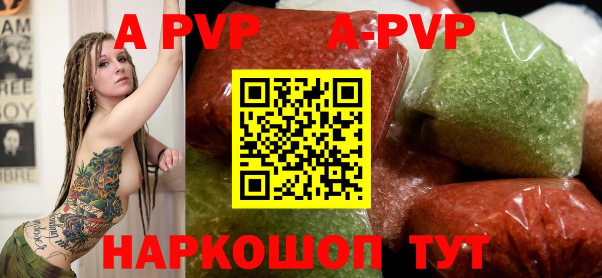 А ПВП кристаллы Чайковский
