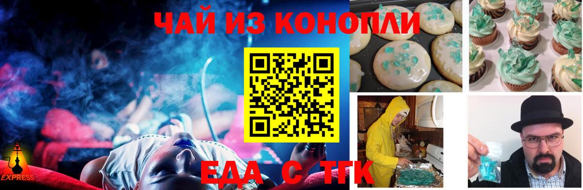 Canna-Cookies марихуана  Вход с VPN  Чайковский 
