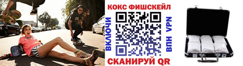 где можно купить наркотик  Чайковский  mega зеркало  Кокаин FishScale 