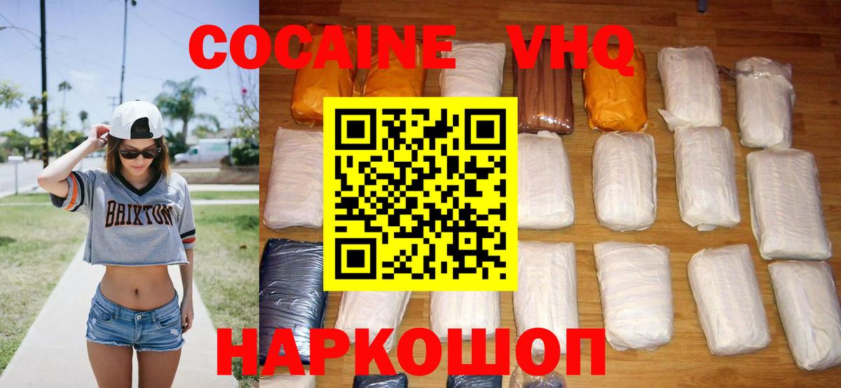 COCAIN FishScale Чайковский
