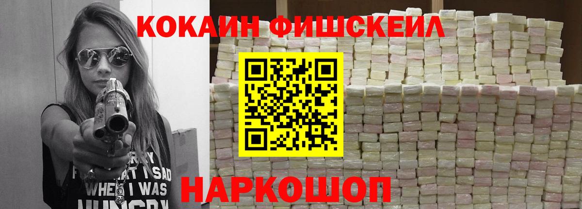 Кокаин 97%  Кокаин  Чайковский  Cocaine VHQ  Вход с VPN 