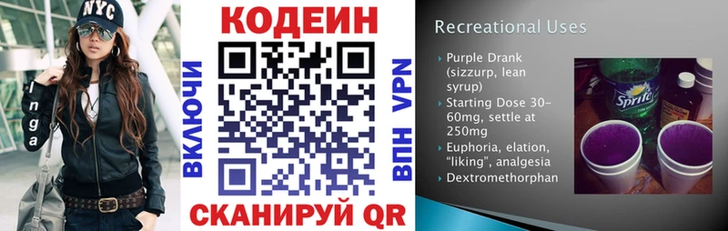 KRAKEN маркетплейс  Чайковский  Кодеиновый сироп Lean напиток Lean (лин) 