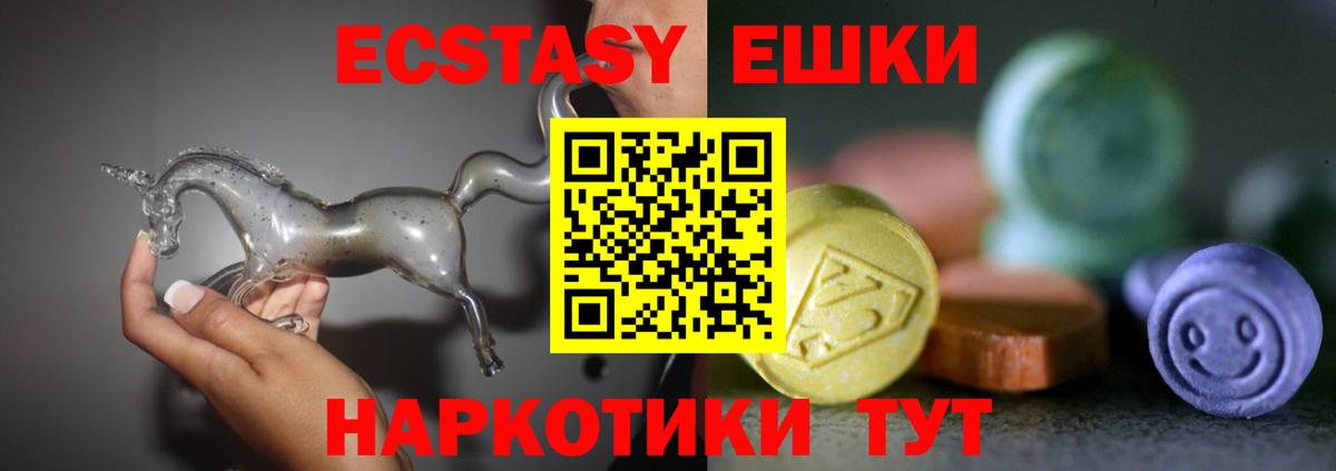 ЭКСТАЗИ 280мг  наркота  Ecstasy  Чайковский  Экстази XTC  Вход с VPN 