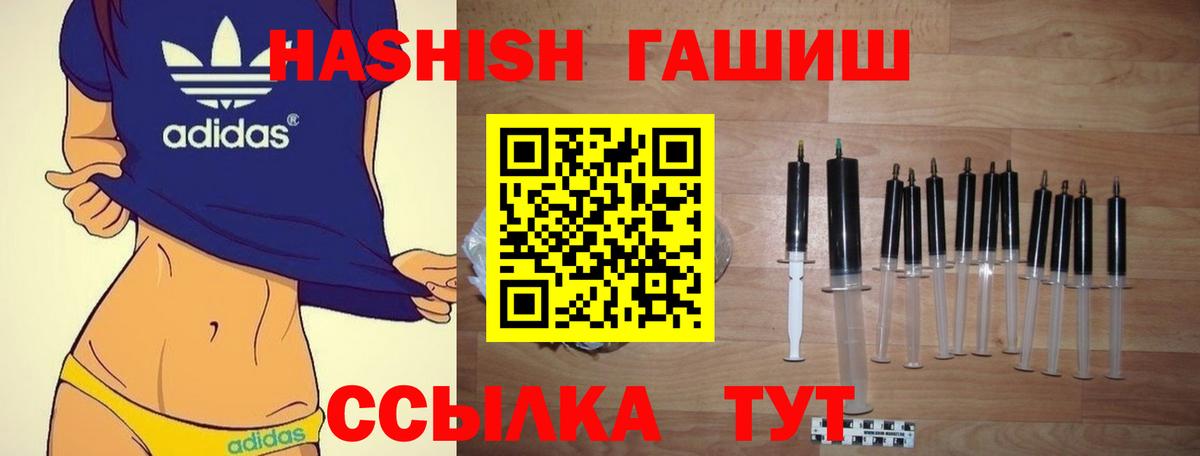 что такое наркотик  Вход с VPN  Гашиш хэш  Чайковский  ГАШИШ убойный 