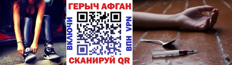 Героин хмурый наркотики Чайковский
