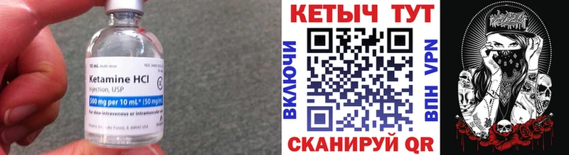 Кетамин VHQ  Чайковский 