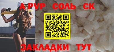 соль ск Дубна