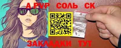 соль ск Дубна