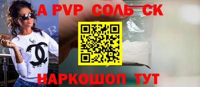 соль ск Дубна