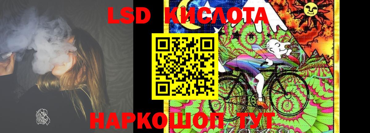 LSD-25 экстази ecstasy Чайковский