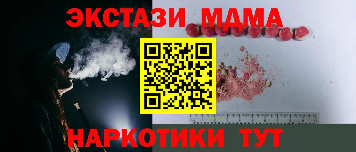 Чайковский  MDMA crystal  MDMA  MDMA crystal  Вход с VPN 