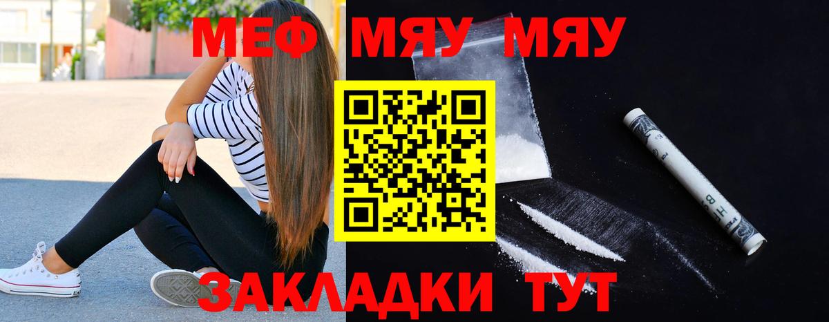МЕФ  Вход с VPN  МЯУ-МЯУ VHQ  МЯУ-МЯУ  МЯУ-МЯУ кристаллы  Чайковский 