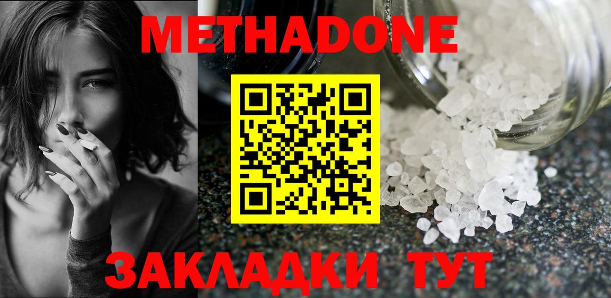Чайковский  МЕТАДОН кристалл  shop телеграм  Вход с VPN 