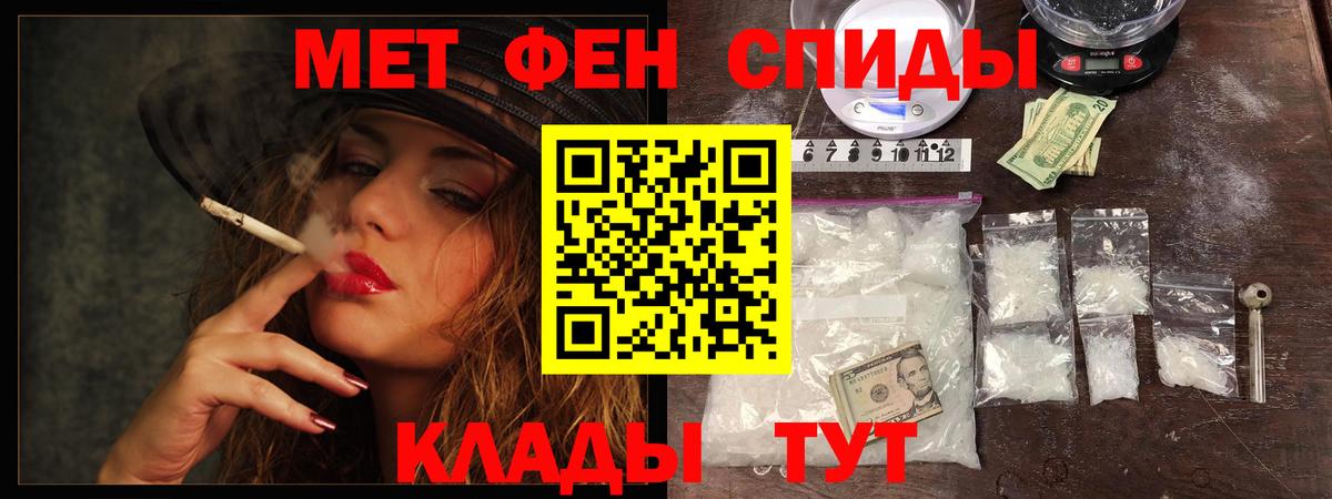 Метамфетамин кристалл Чайковский