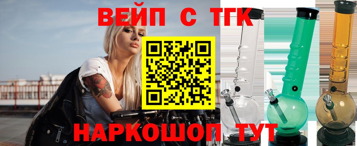 ТГК концентрат  Вход с VPN  Чайковский 
