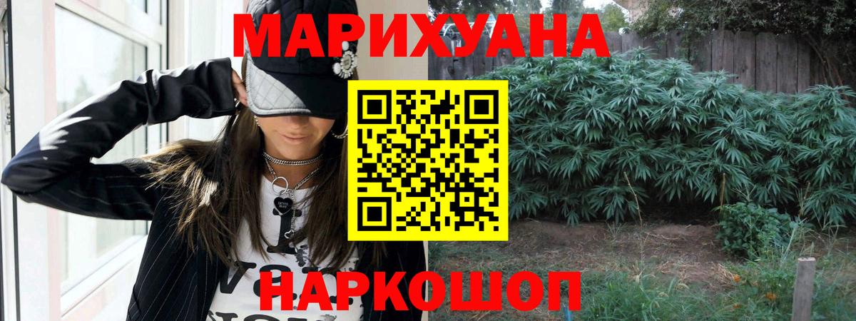 Шишки марихуана White Widow  Каннабис White Widow  Вход с VPN  Бошки Шишки гибрид  Чайковский 